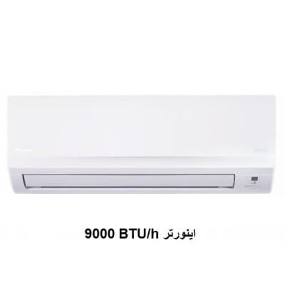 کولر گازی اینورتر دایکین 9000 مدل FTXB25C