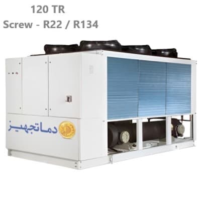 قیمت چیلر تراکمی هوایی اسکرو 120 تن دماتجهیز مدل DTCHS120