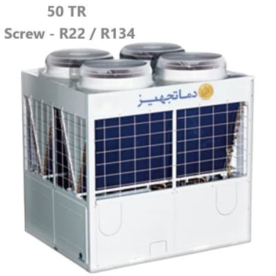 خرید چیلر تراکمی هوایی اسکرو 50 تن تبرید دماتجهیز مدلDTCHS50